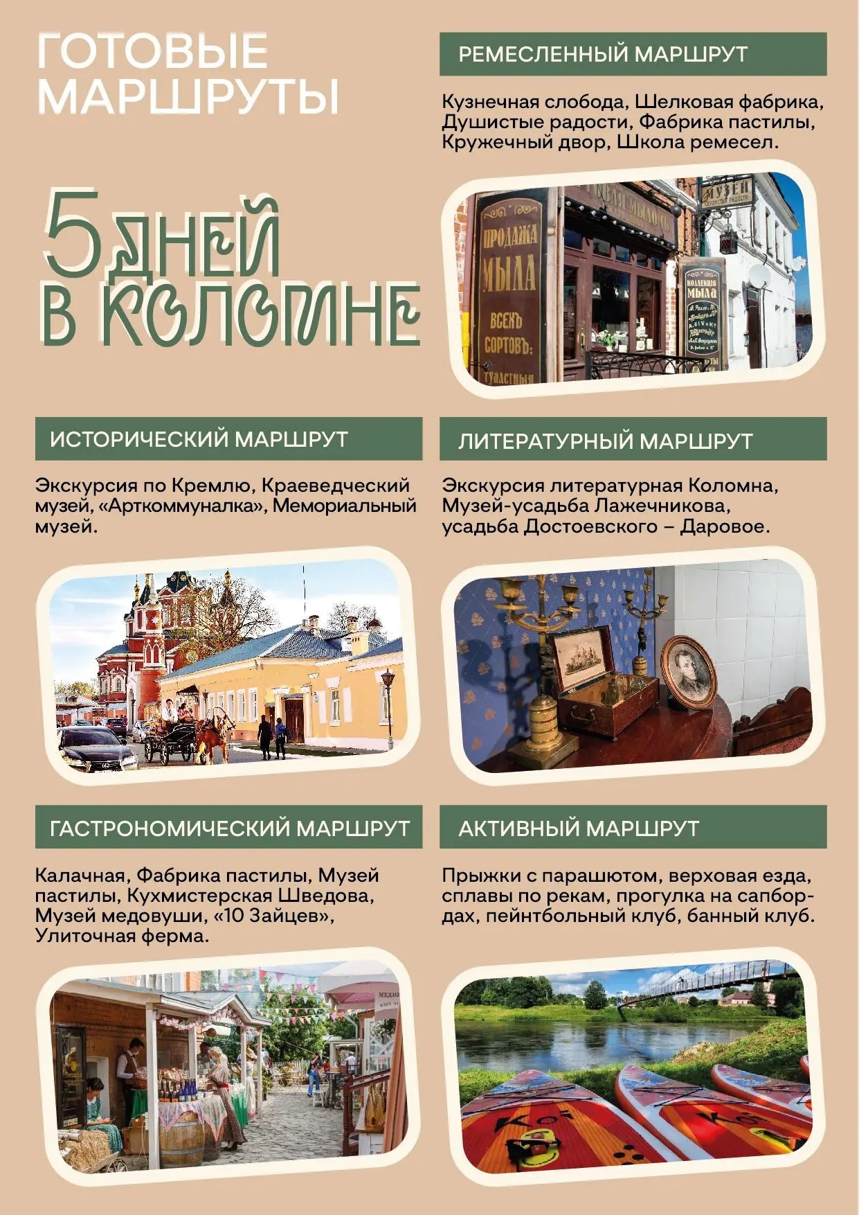 Бесплатные экскурсии